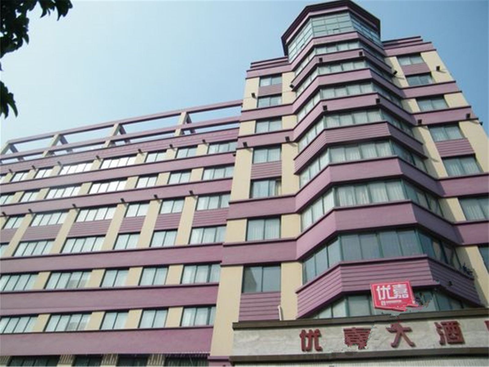 昆山优嘉大酒店