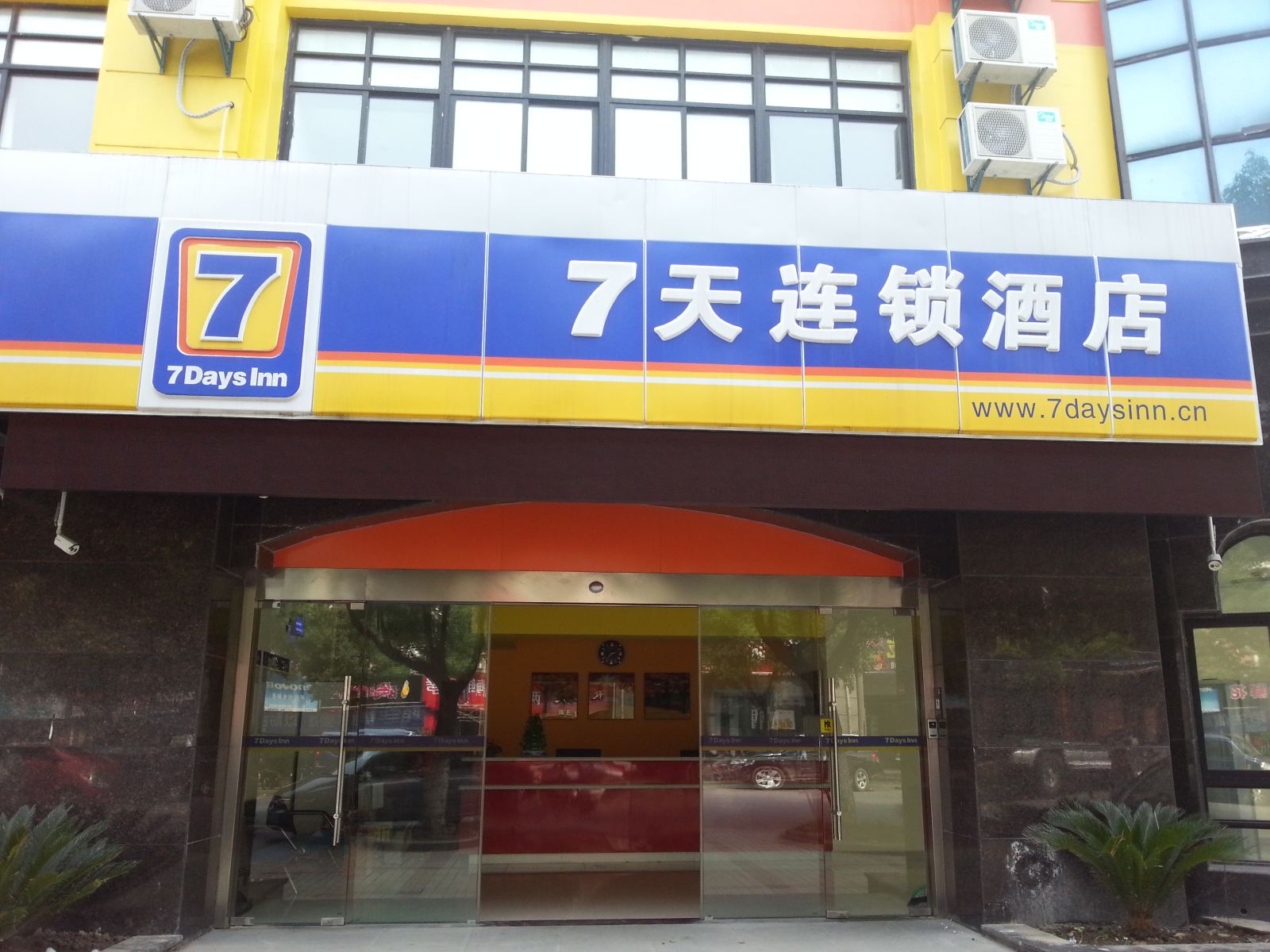 7天连锁酒店(昆山花桥地铁站店)