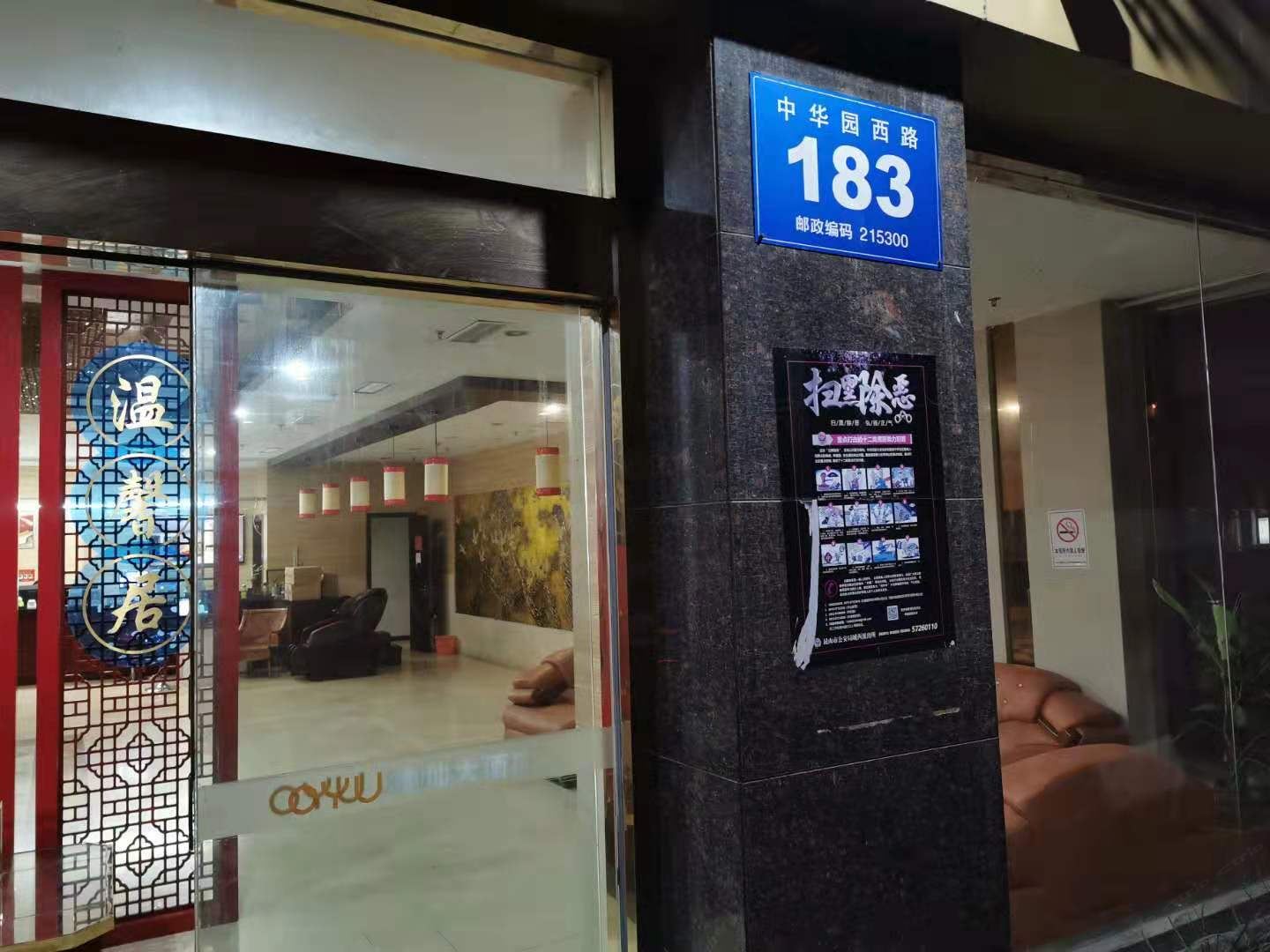 昆山温馨居大酒店