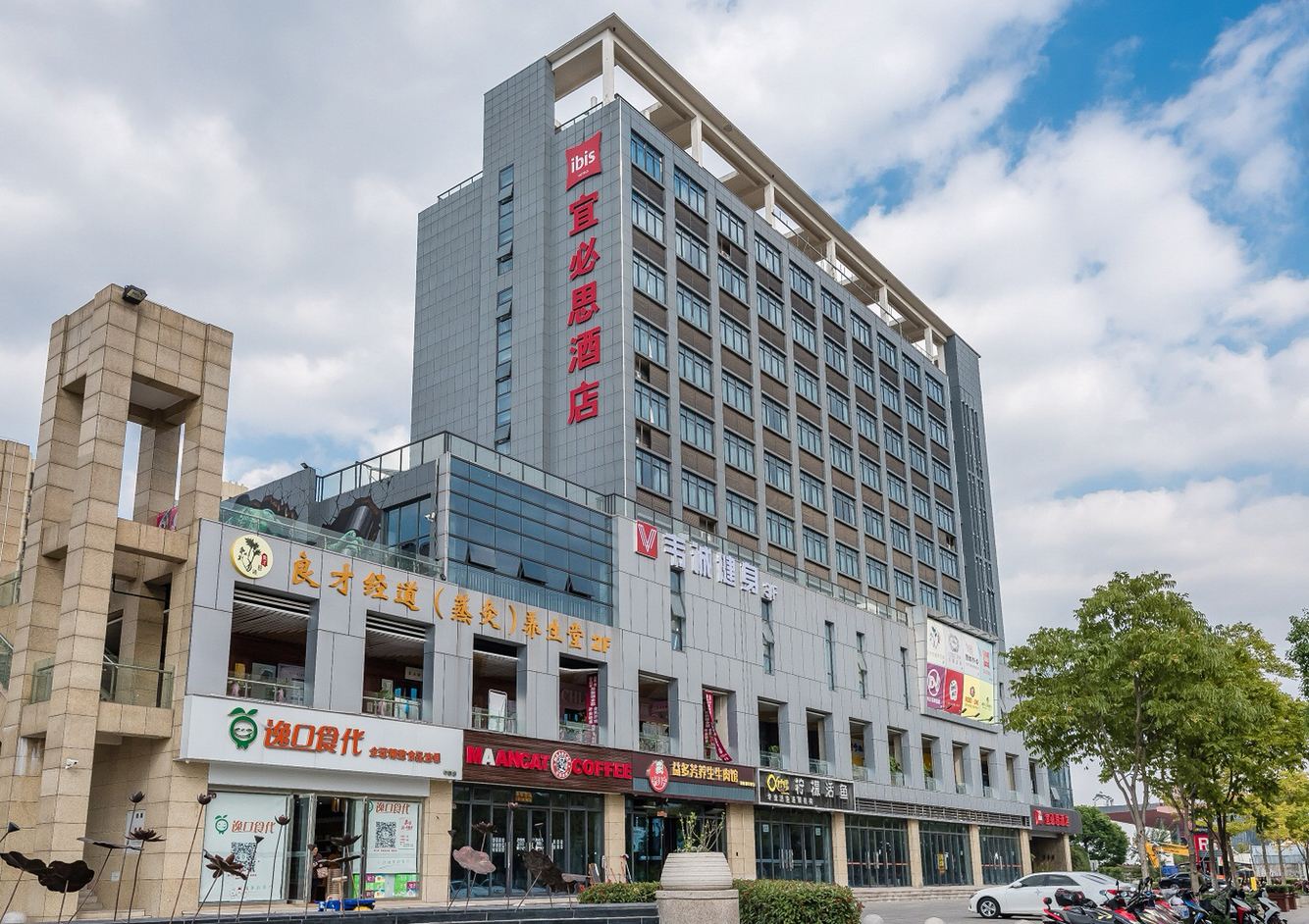 宜必思酒店(昆山长江路店)