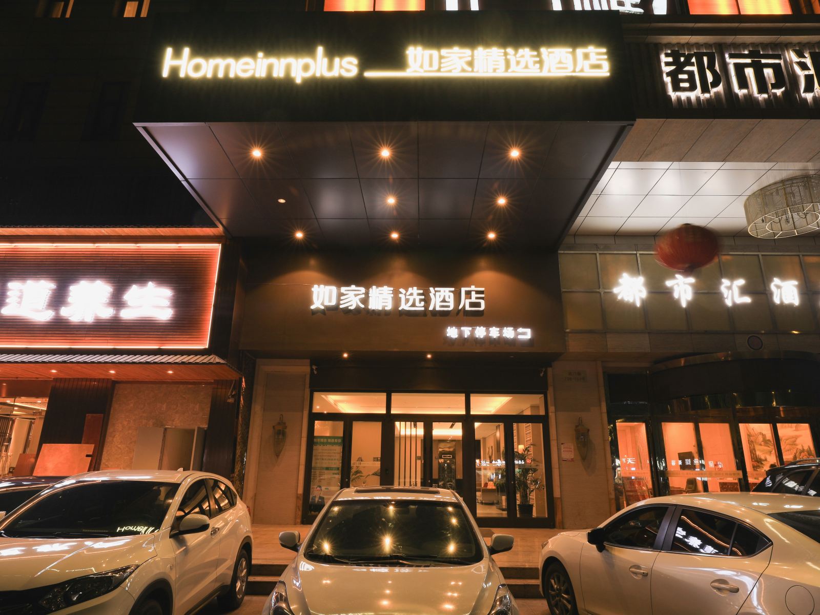 如家精选酒店(昆山北门路九方城店)