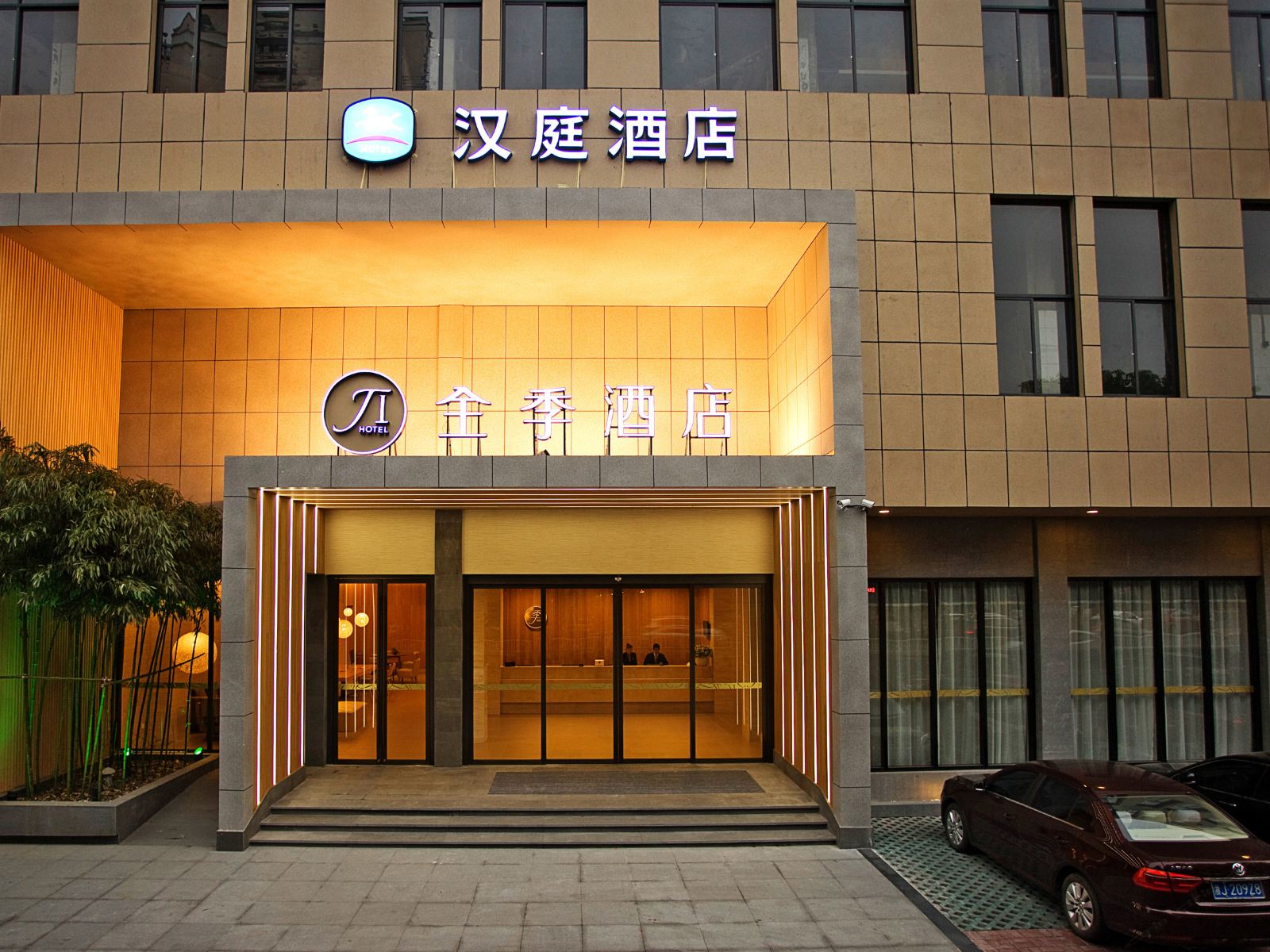 汉庭酒店(海宁海昌南路皮革城店)