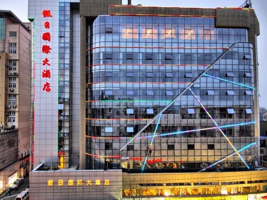 海宁假日国际大酒店