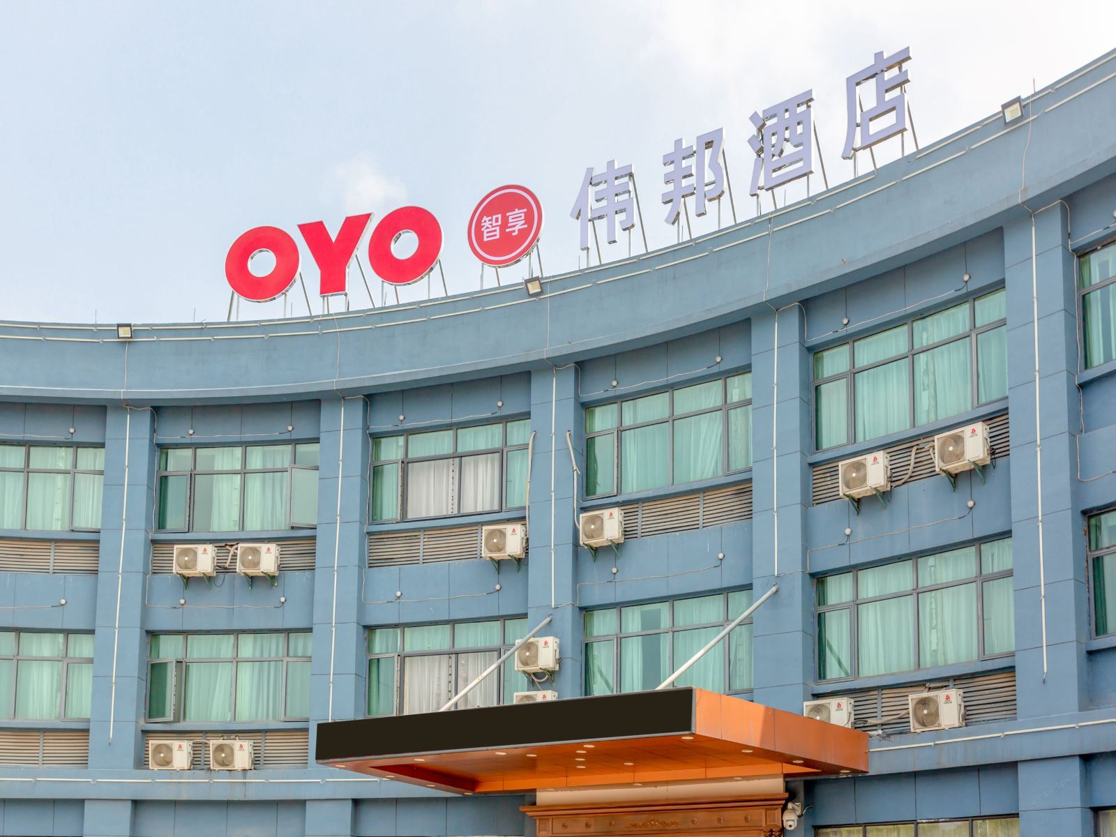 海宁伟邦酒店