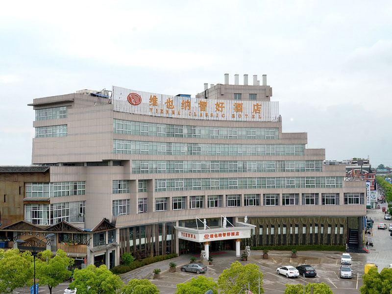 维也纳智好酒店(海宁盐仓店)