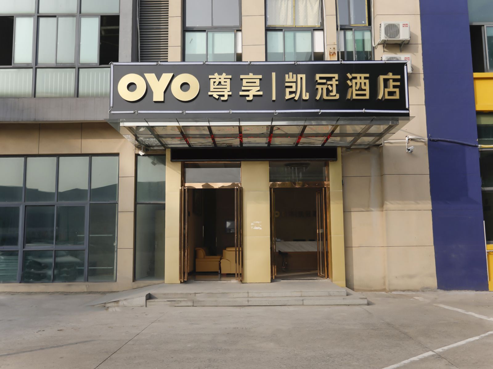 海宁凯冠精品酒店