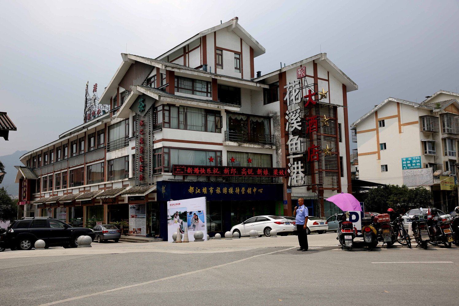 都江堰新花溪鱼港大酒店