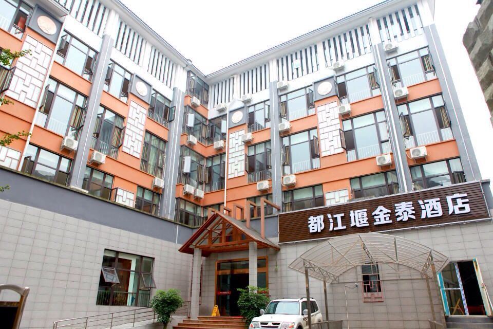 都江堰金泰酒店