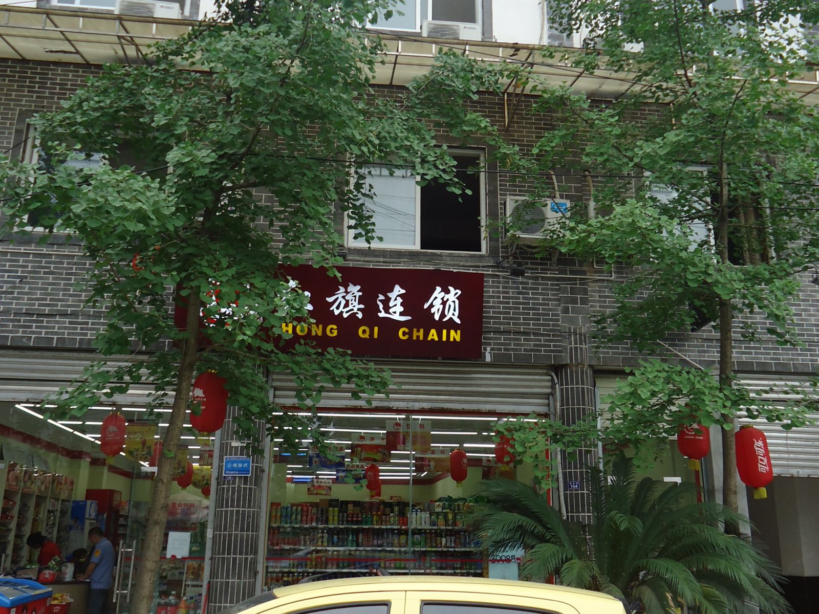 青城山青城青友家旅店