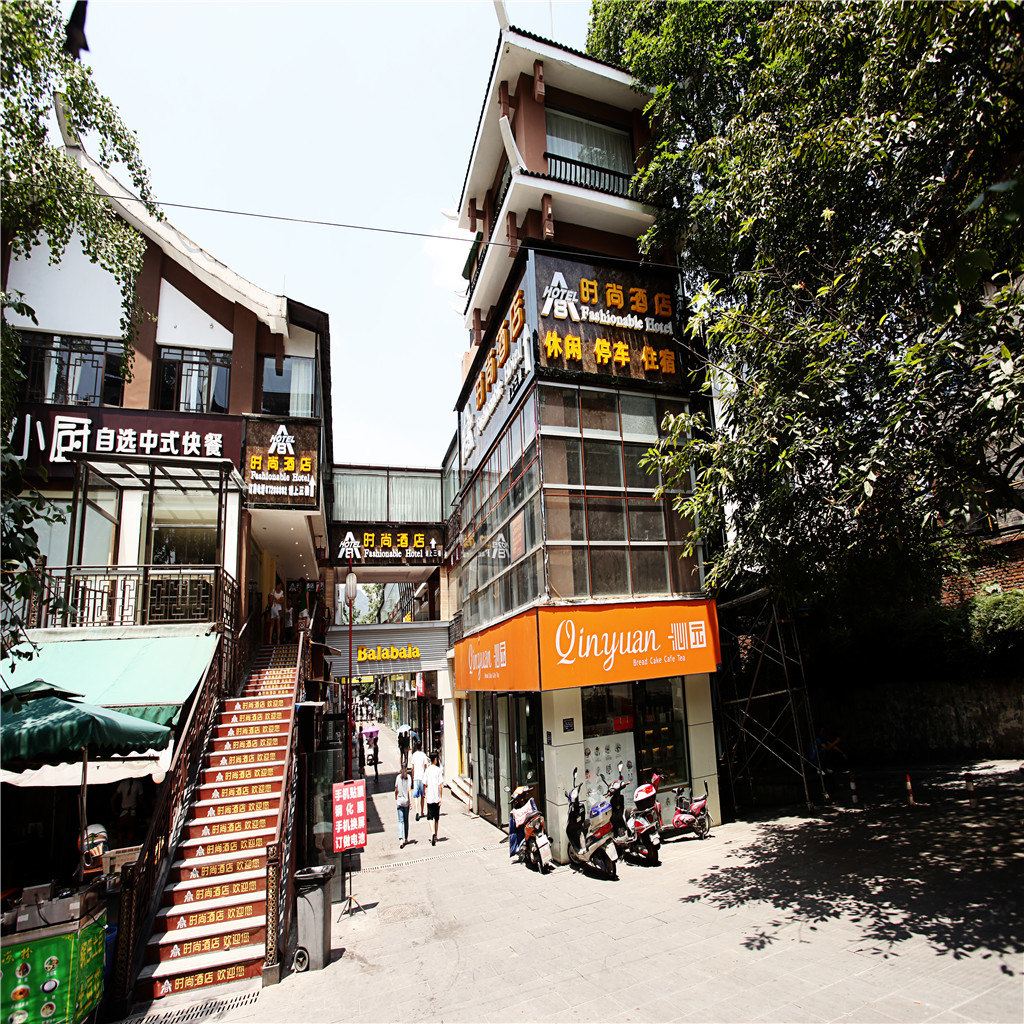 都江堰A8时尚酒店