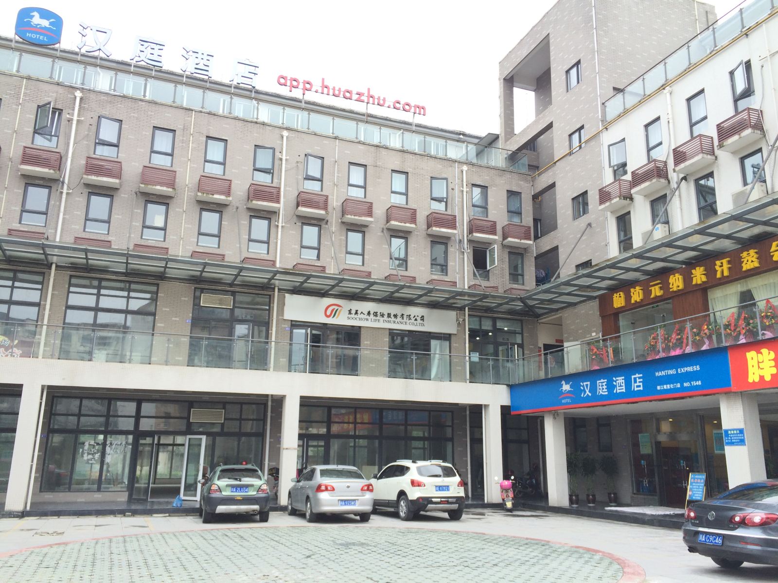 汉庭酒店(都江堰宣化门店)