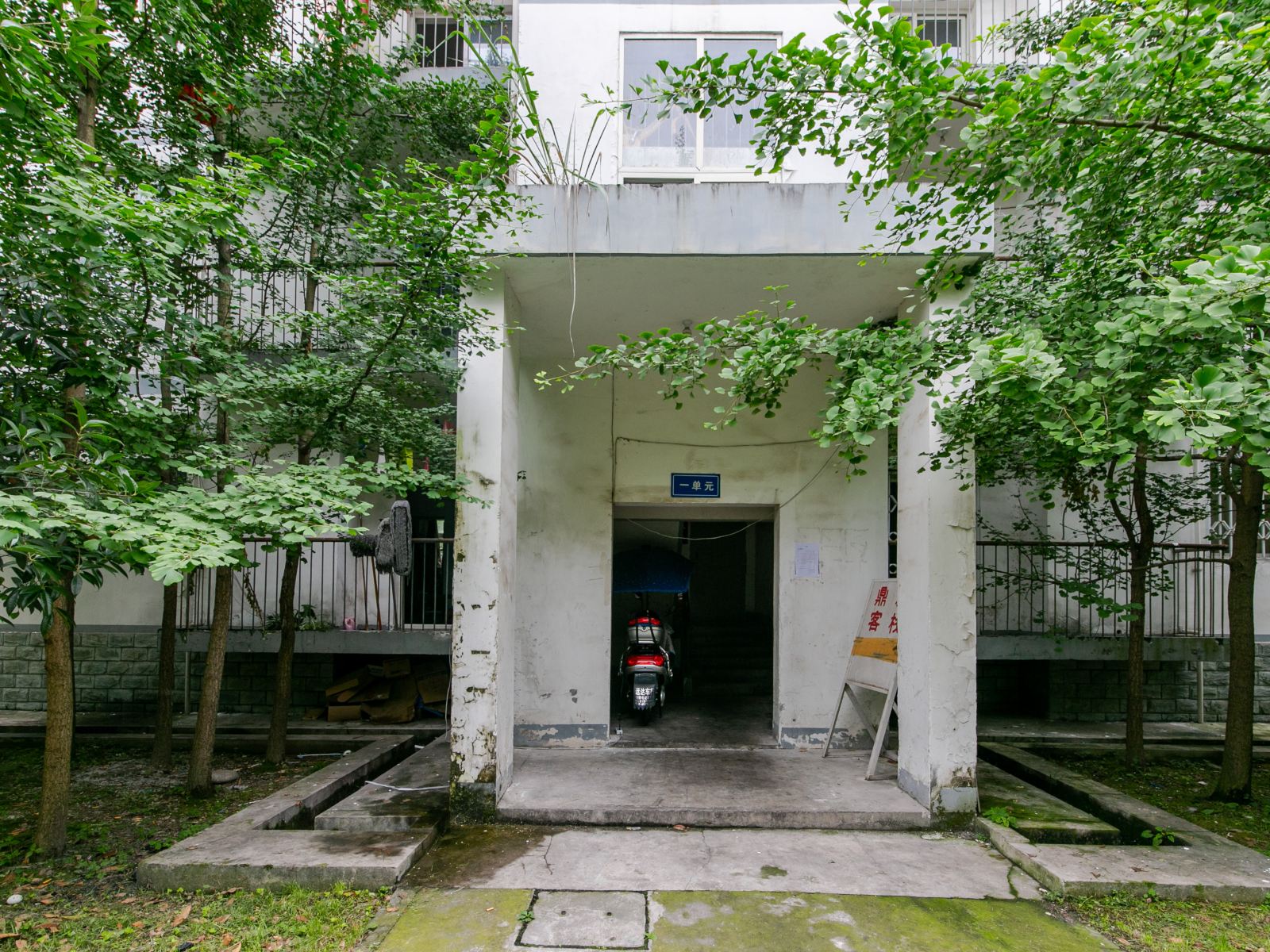 都江堰鼎新客栈