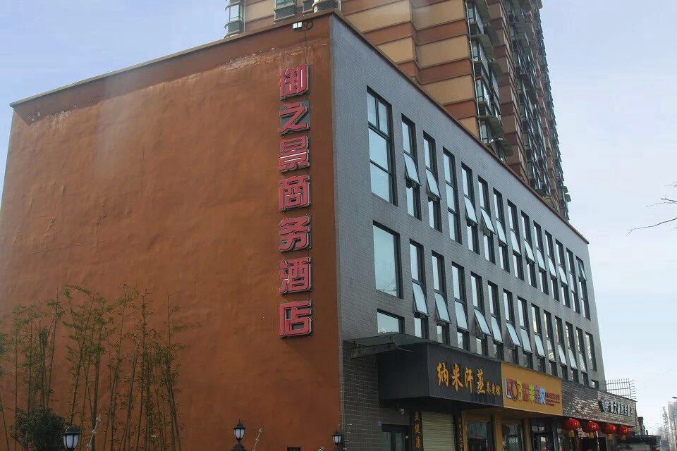 都江堰御之景商务酒店