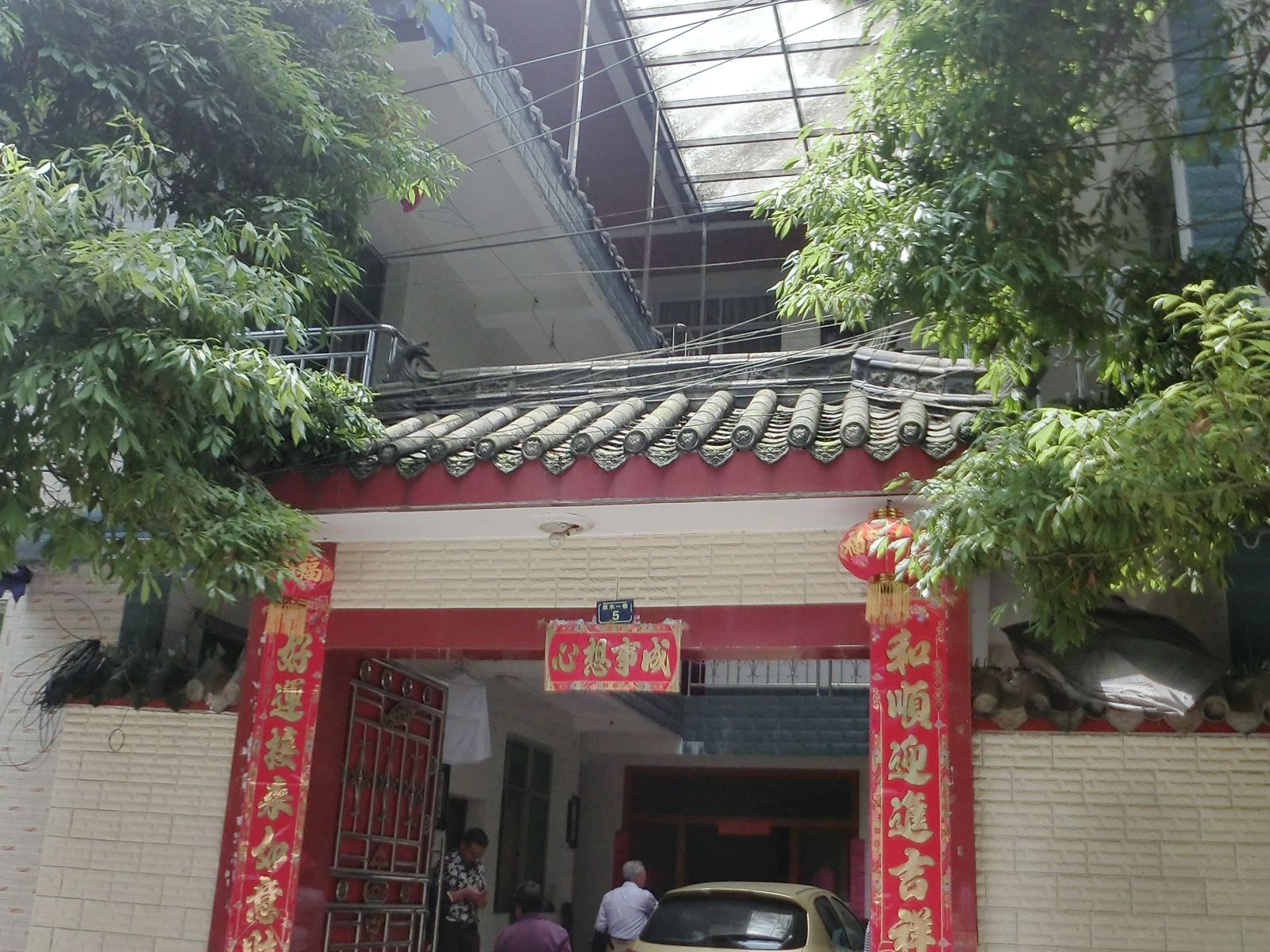 青城山南山苑客栈