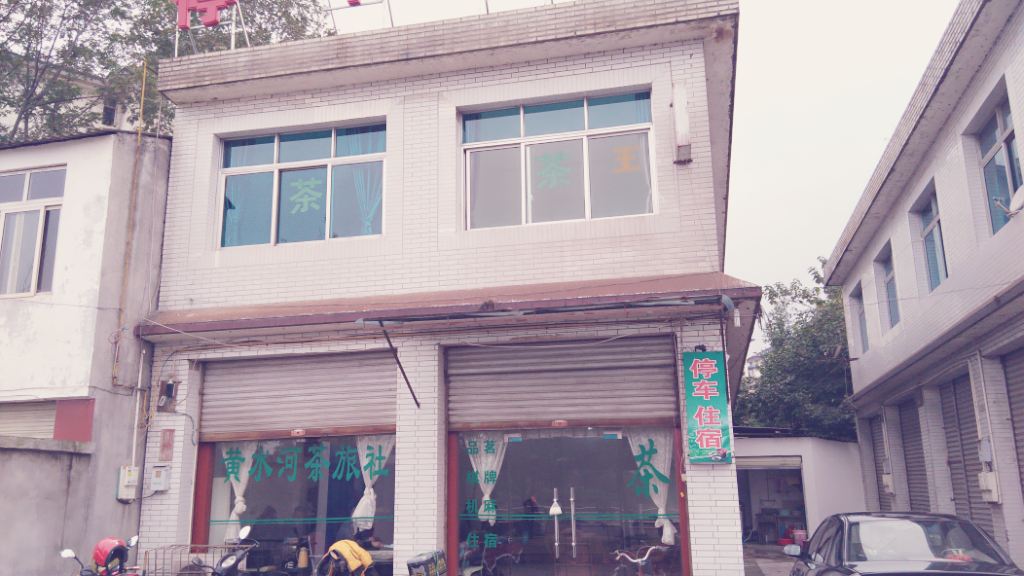 都江堰蒲阳黄水河旅社