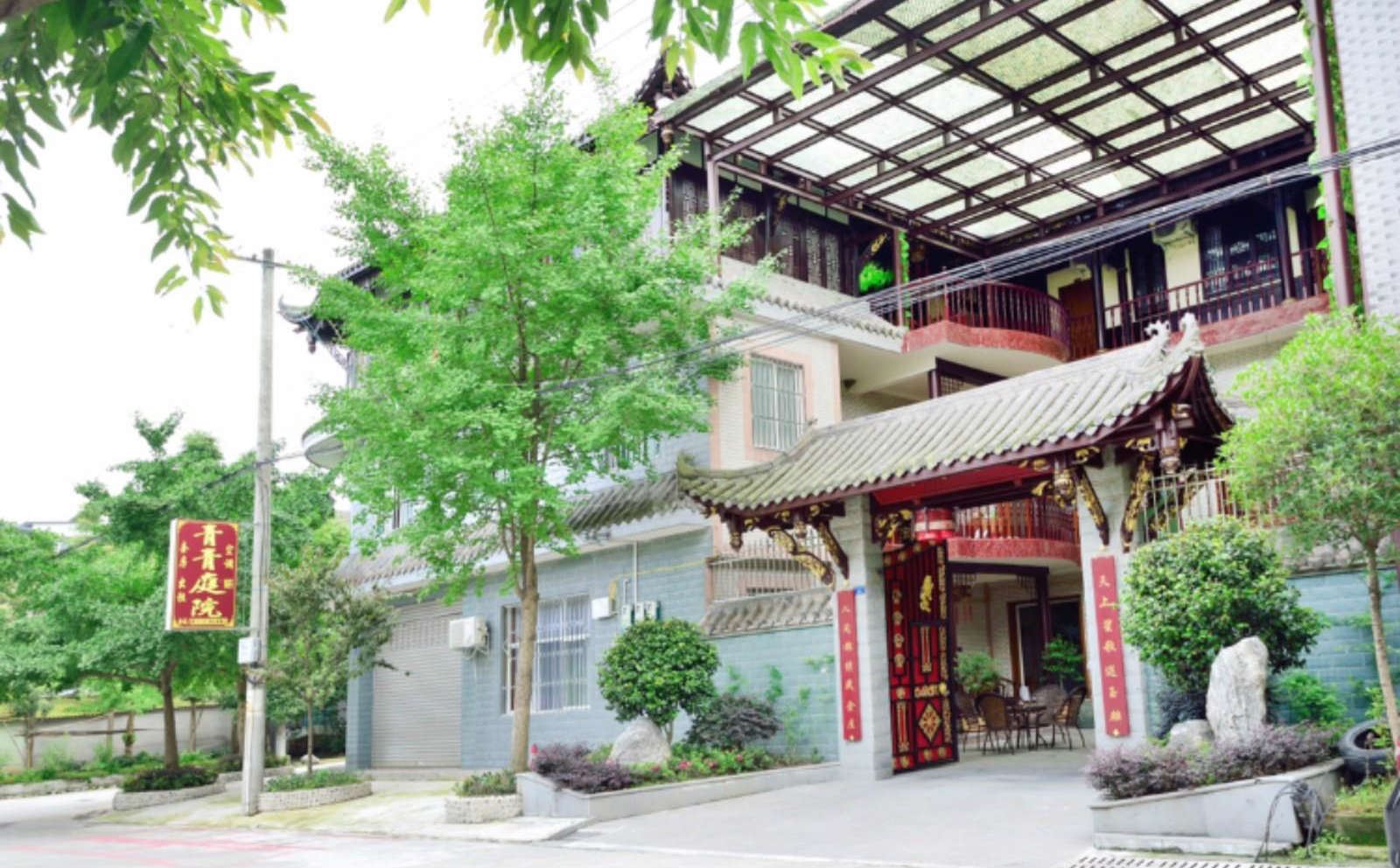 都江堰青青庭院