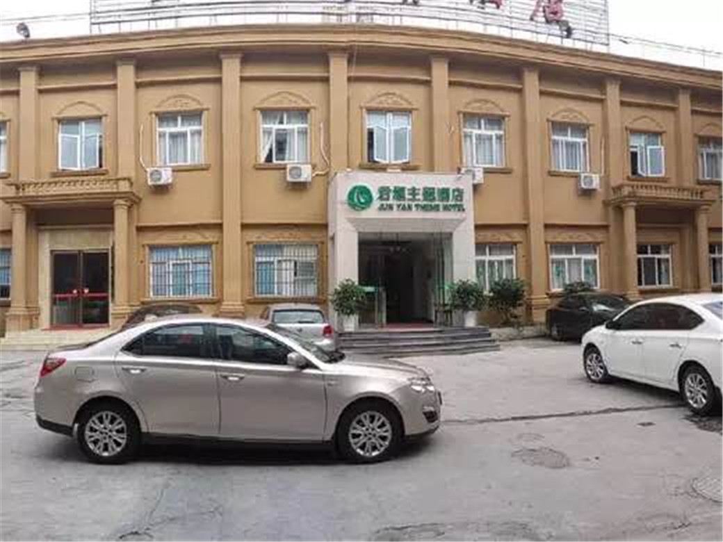 都江堰君堰主题酒店