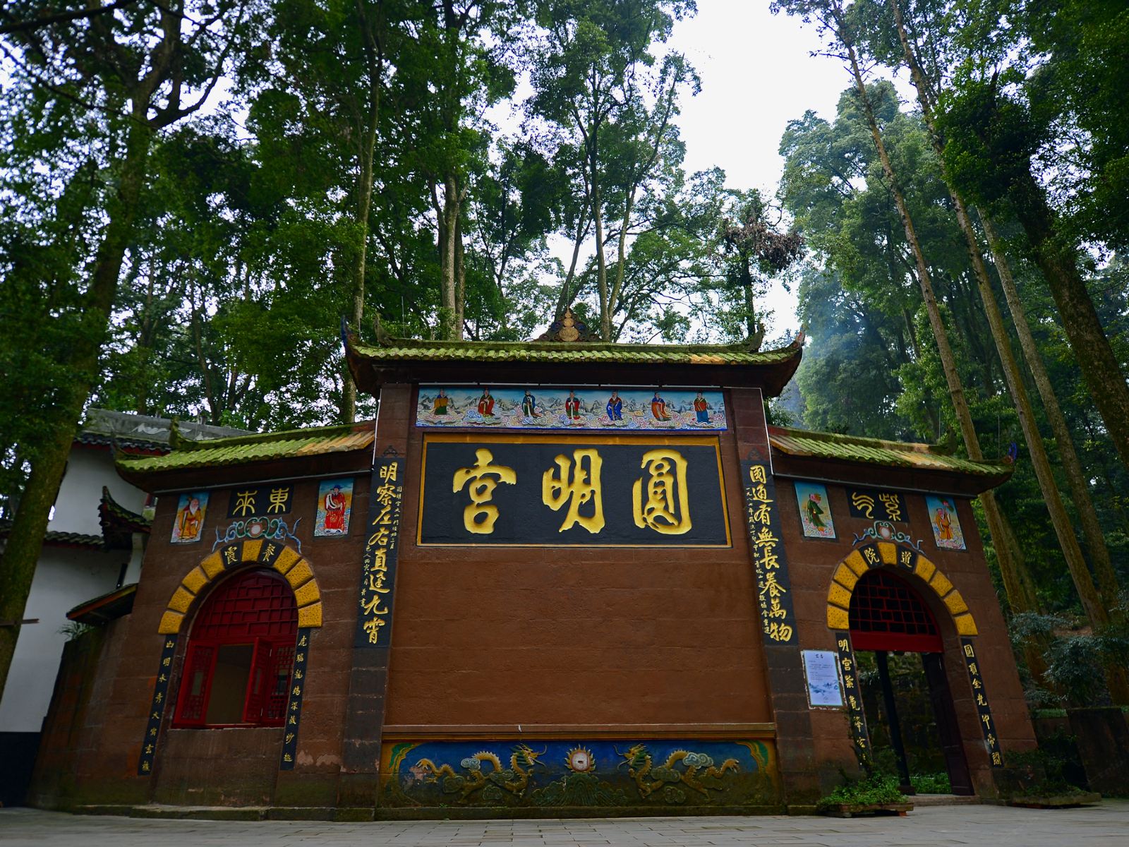 青城山圆明宫楠香客栈