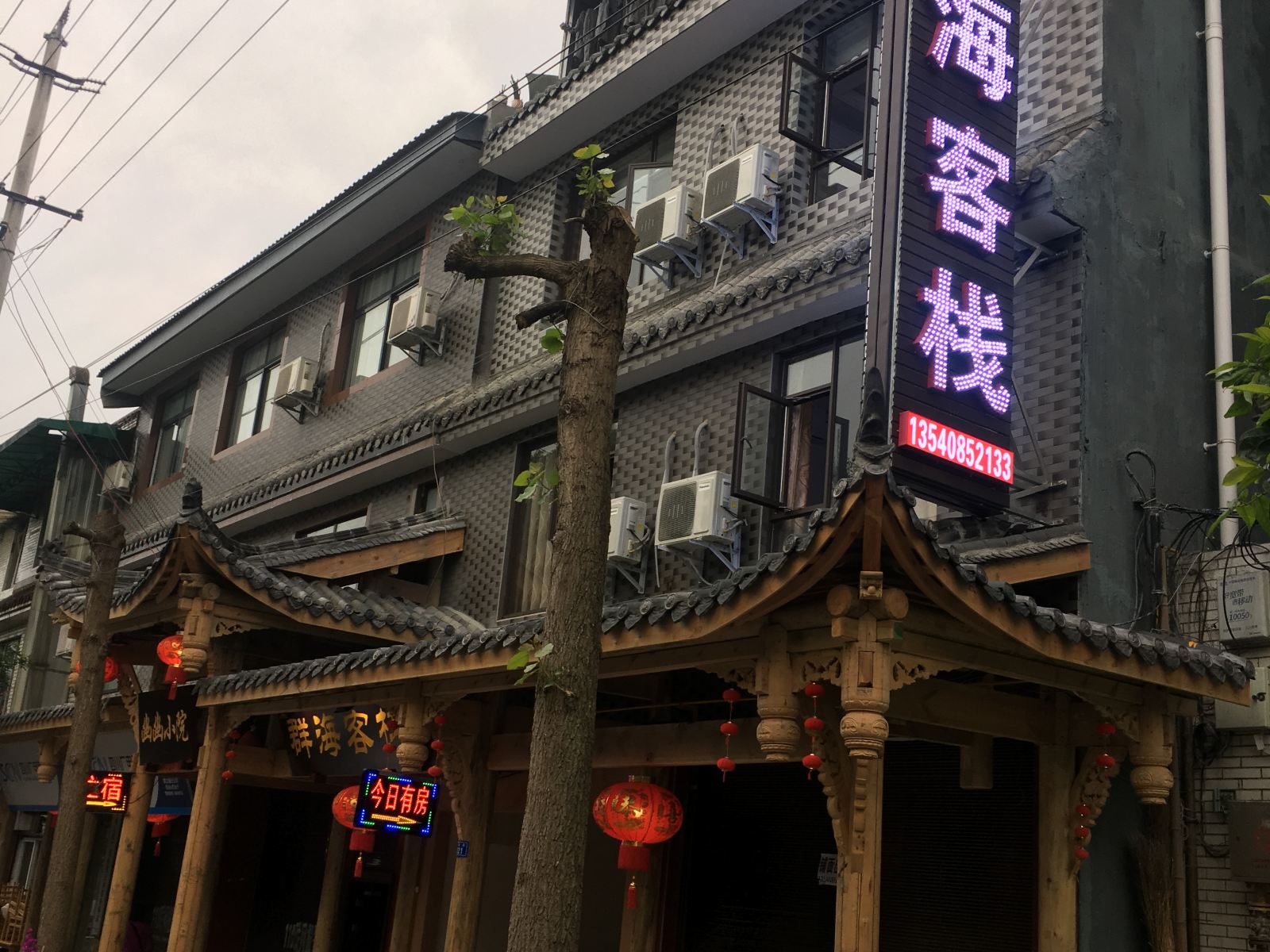 青城山群海客栈