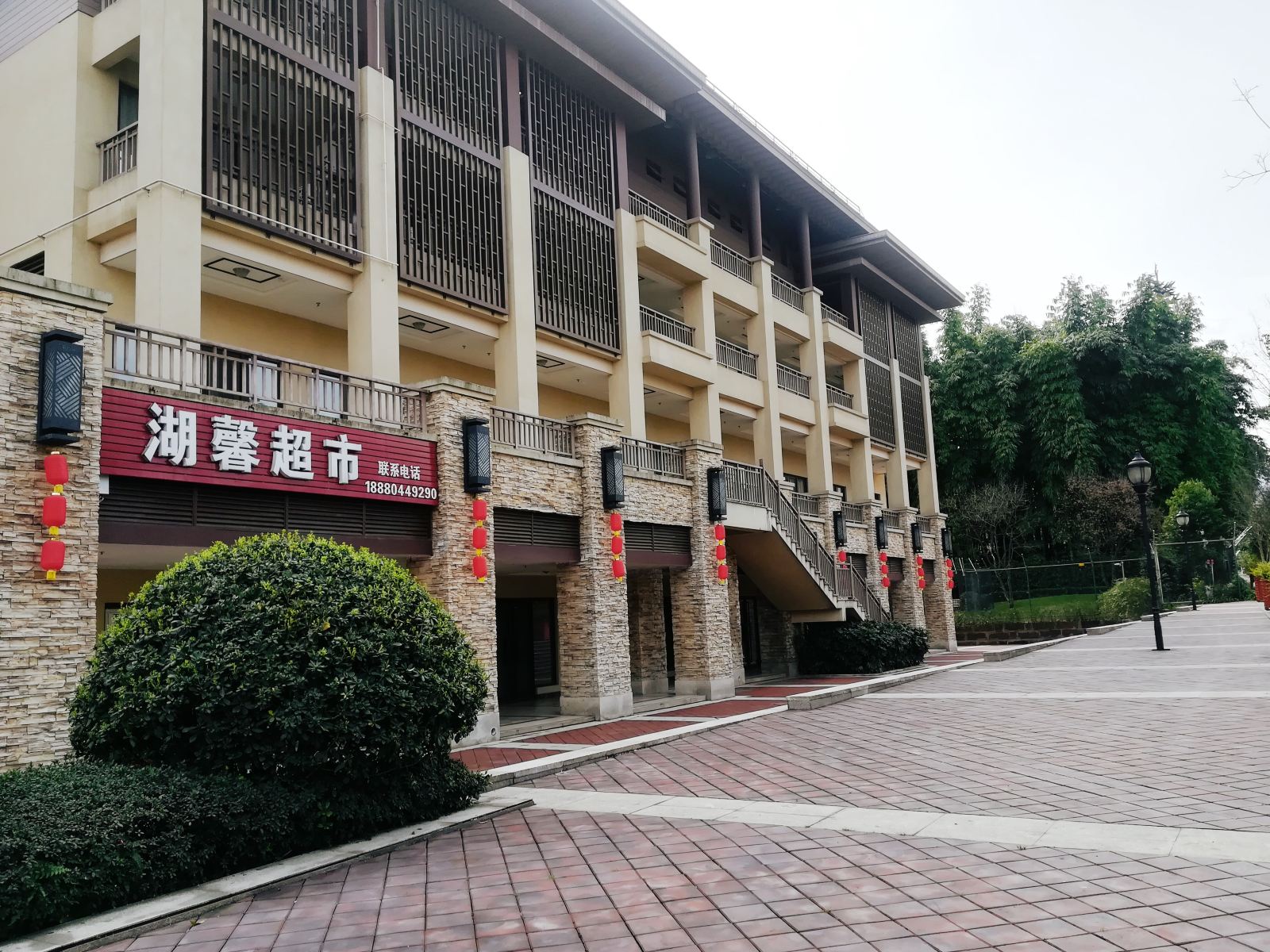 都江堰禾陶屋度假别墅