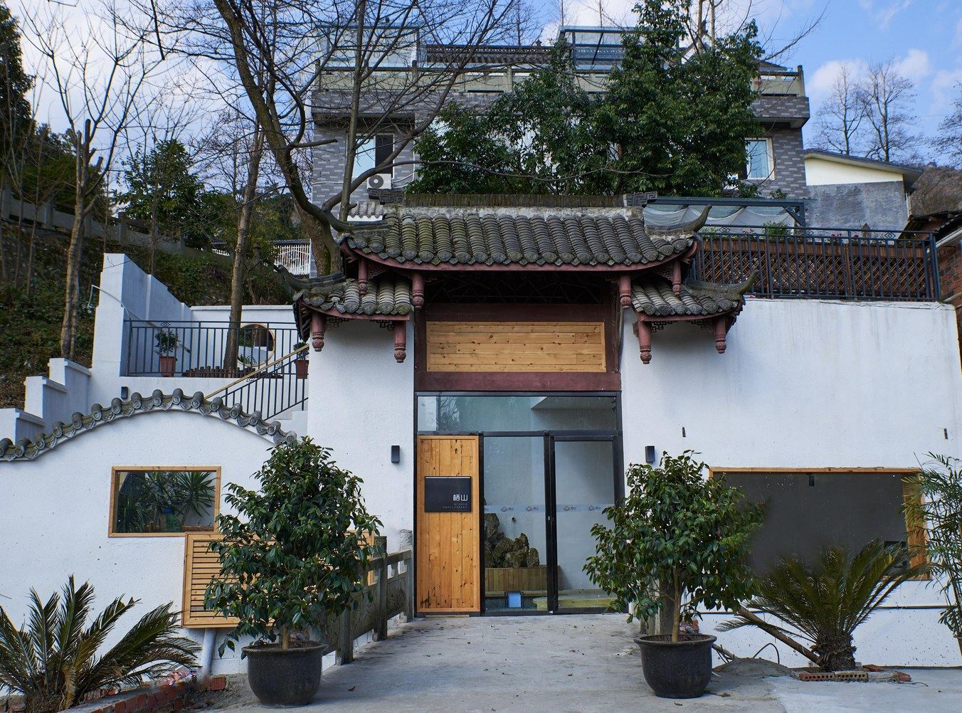 都江堰栖山民宿
