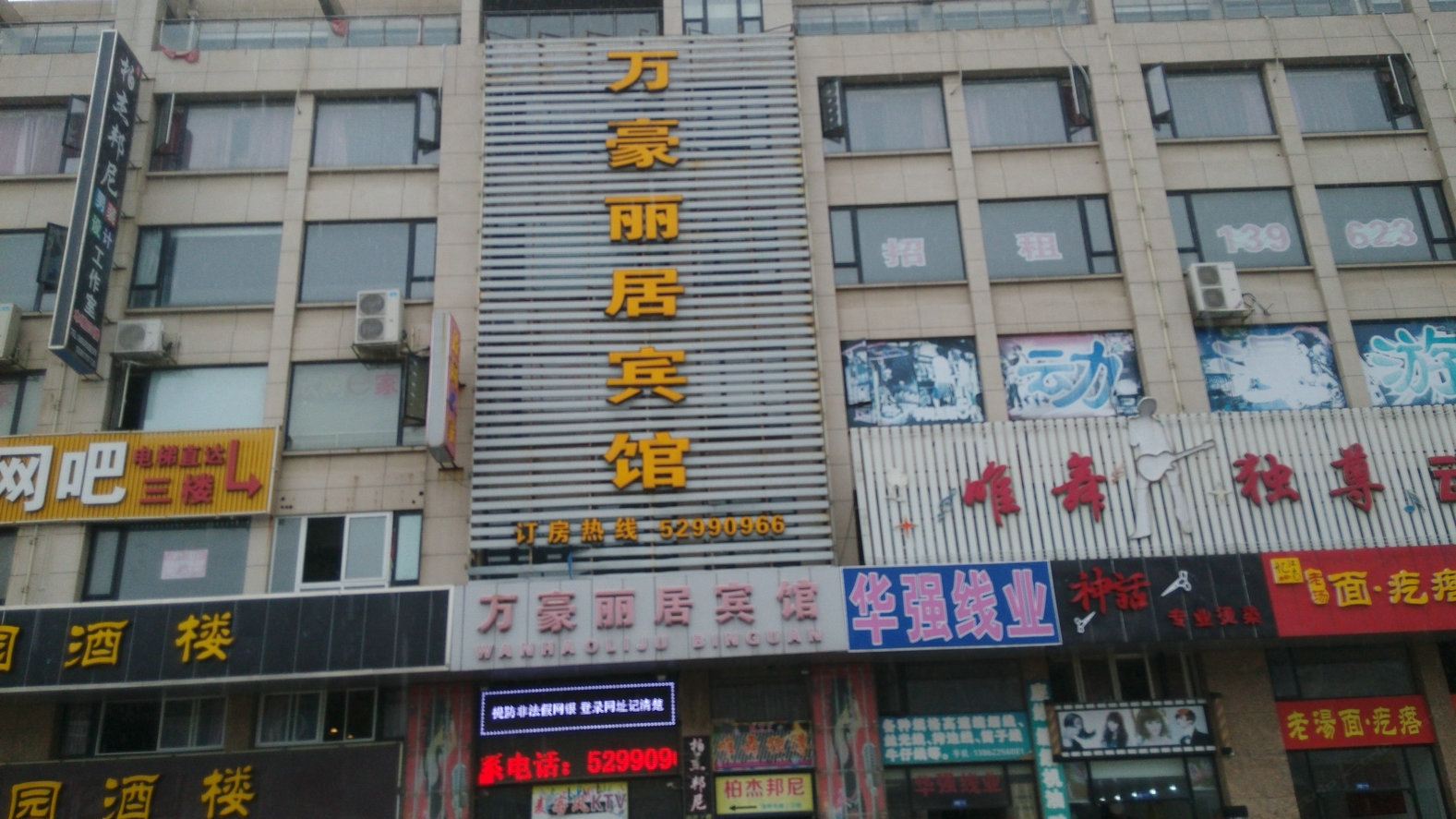 常熟万豪丽居宾馆