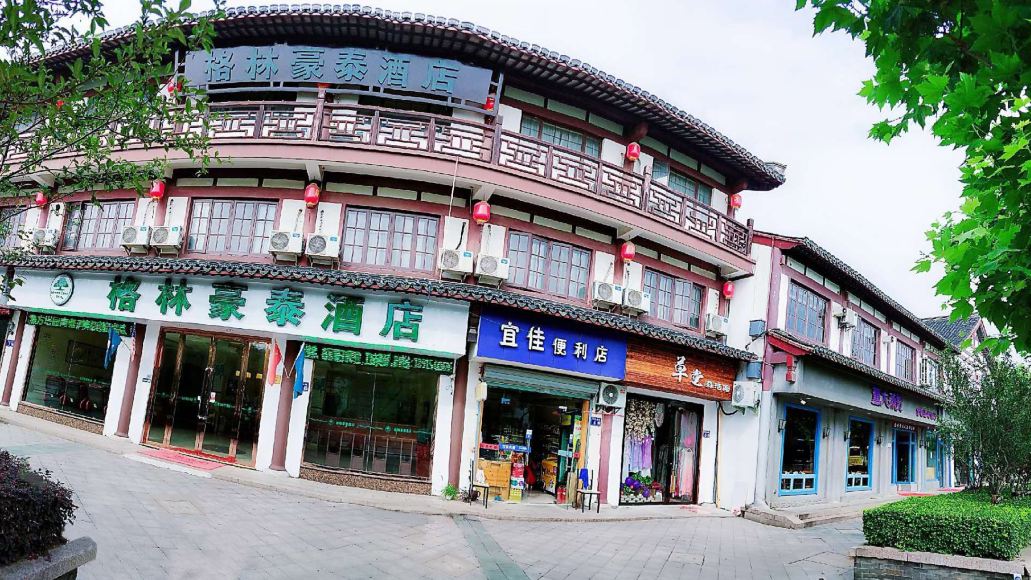 格林豪泰(常熟方塔园步行街店)