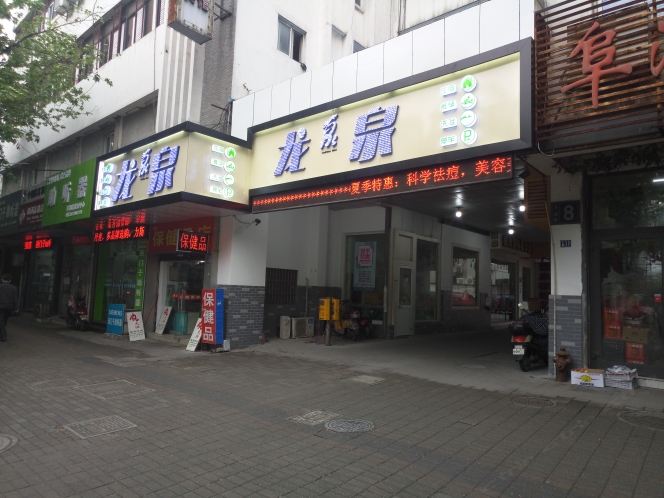 常熟龙泉宾馆