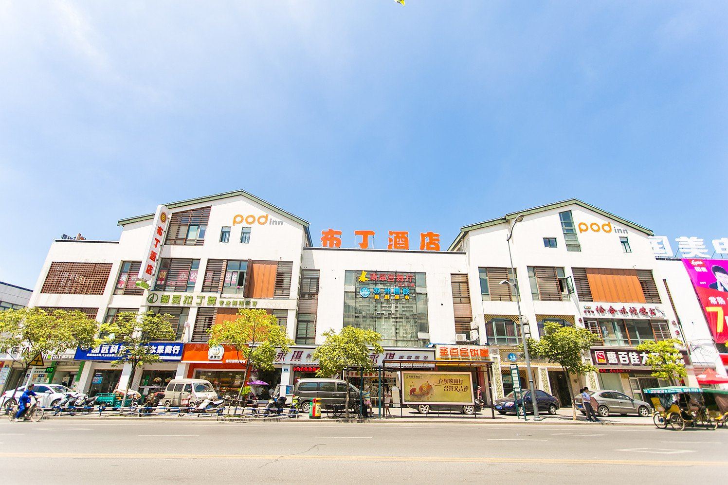 布丁酒店(常熟招商城店)