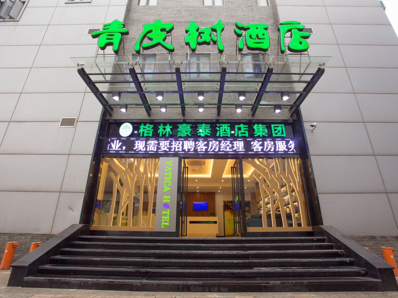 青皮树酒店(常熟虞山风景区方塔街店)