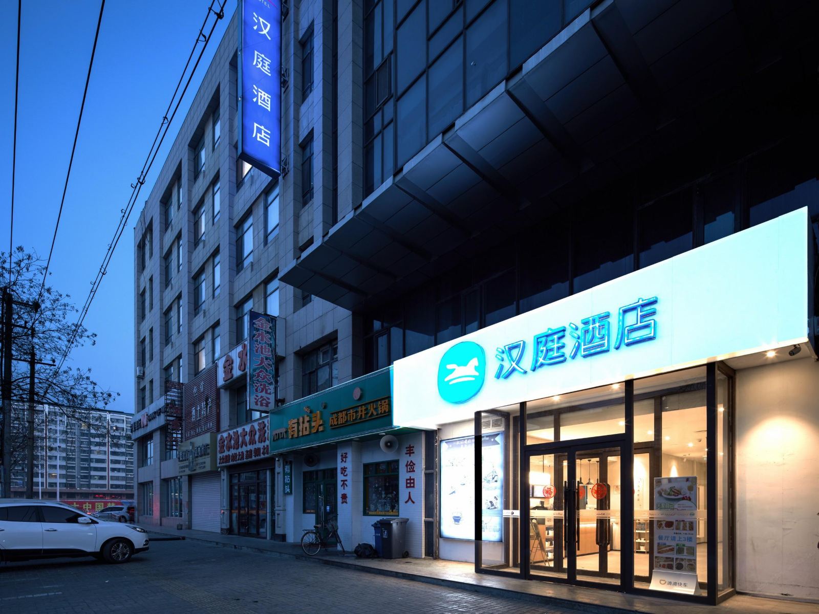 汉庭酒店(银川怀远西路店)