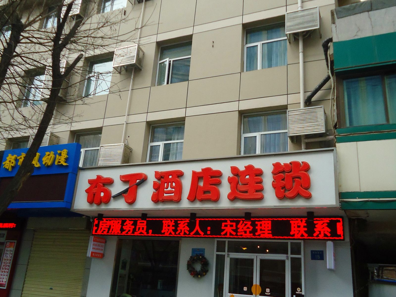 布丁酒店(银川鼓楼店)