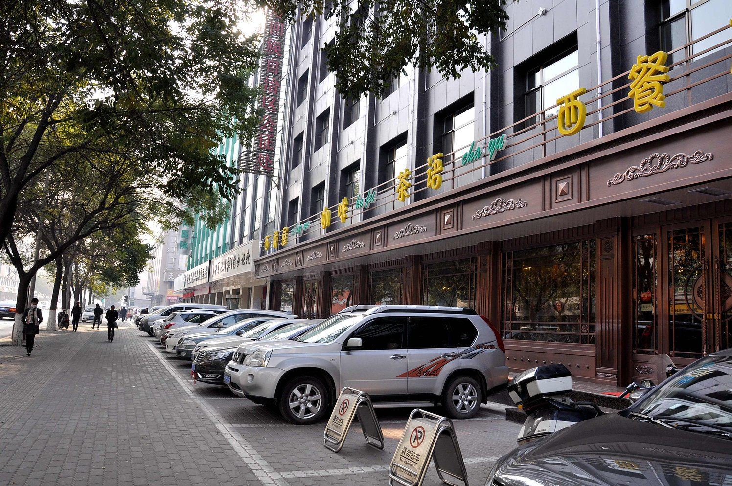 银川鑫荣酒店