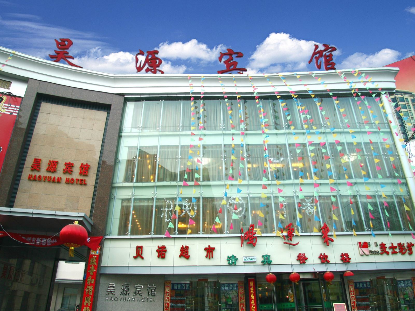 银川昊源酒店