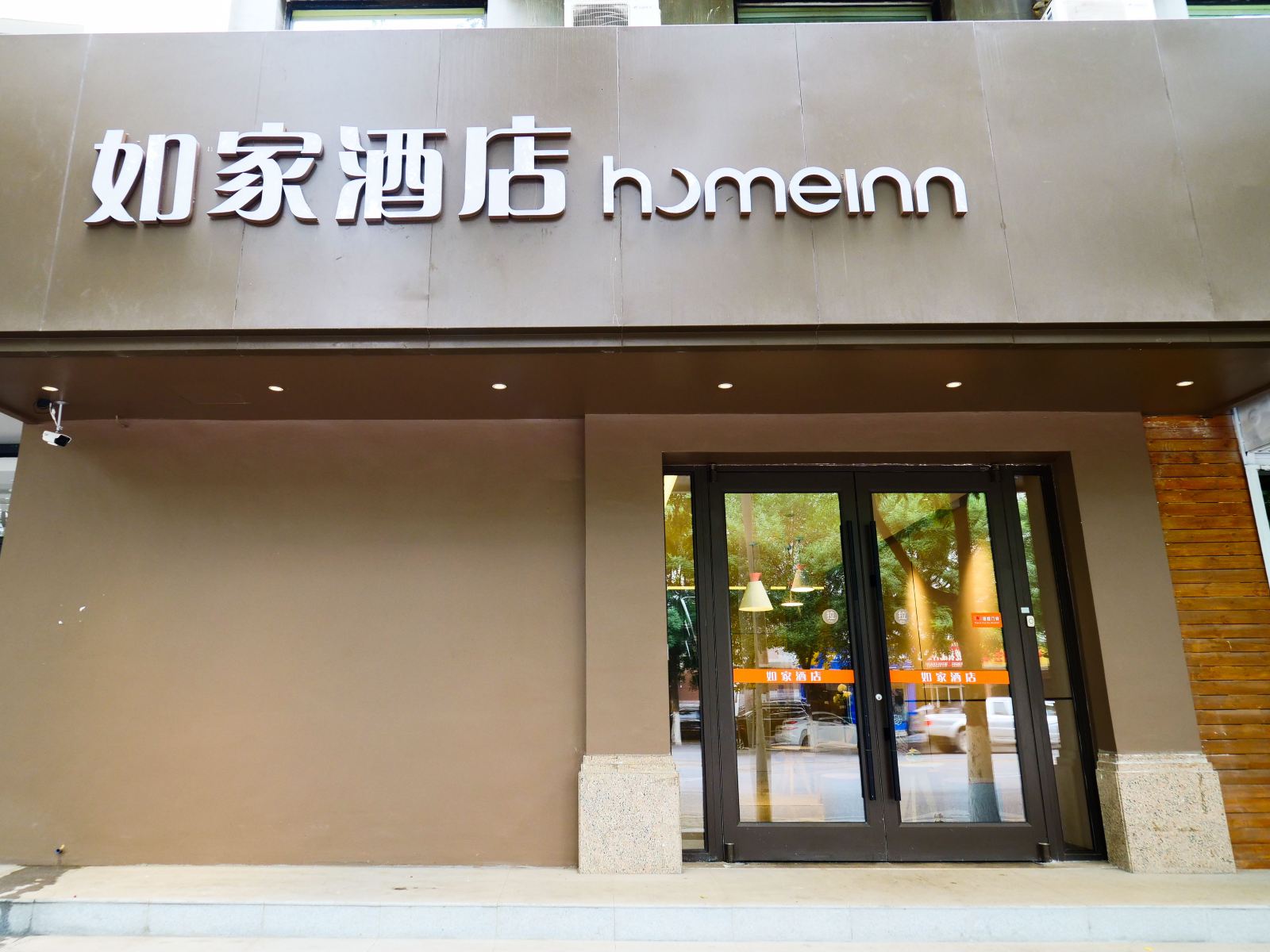 如家酒店(银川清和北街旅游汽车站店)
