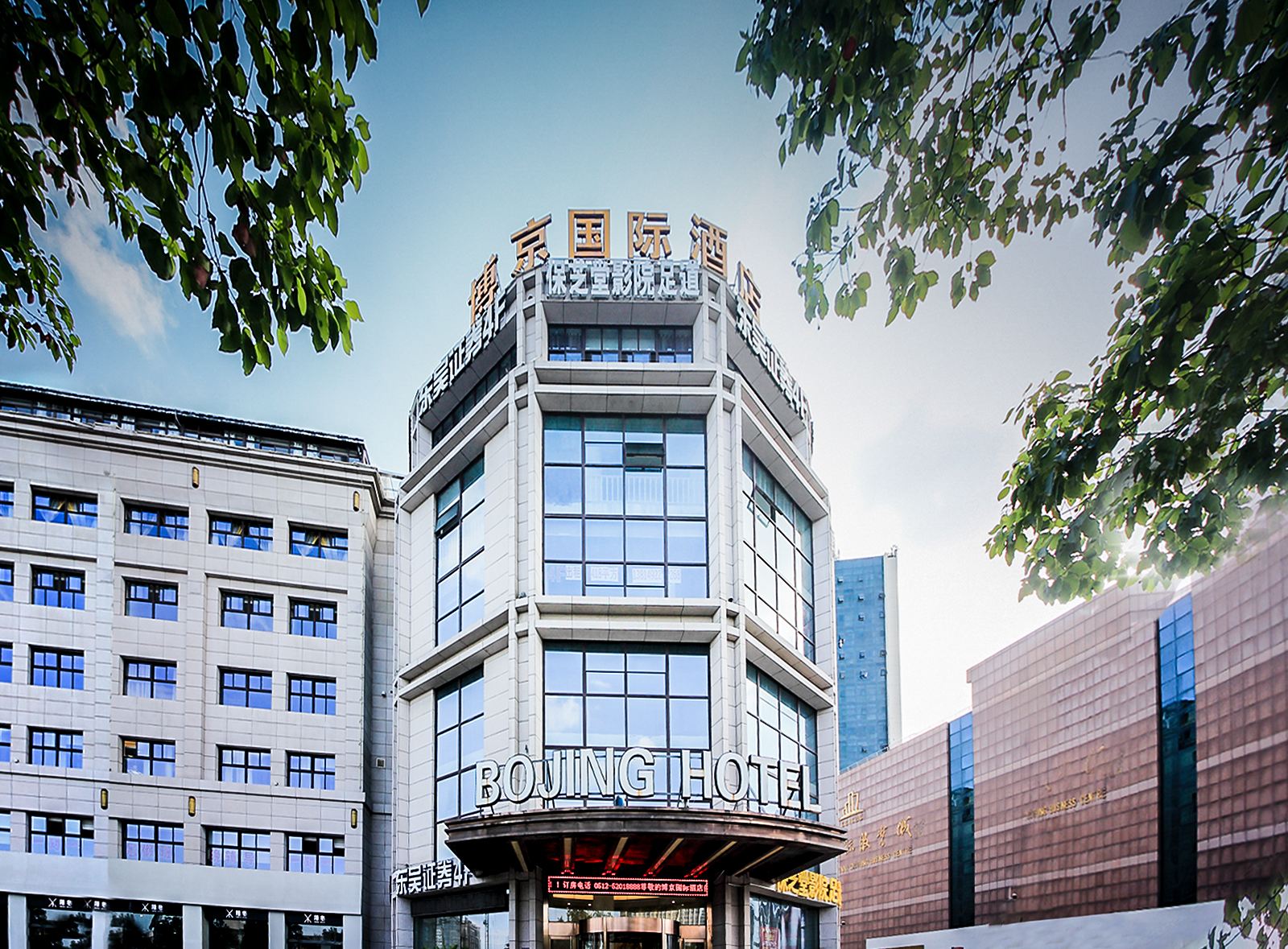 常熟博京国际酒店