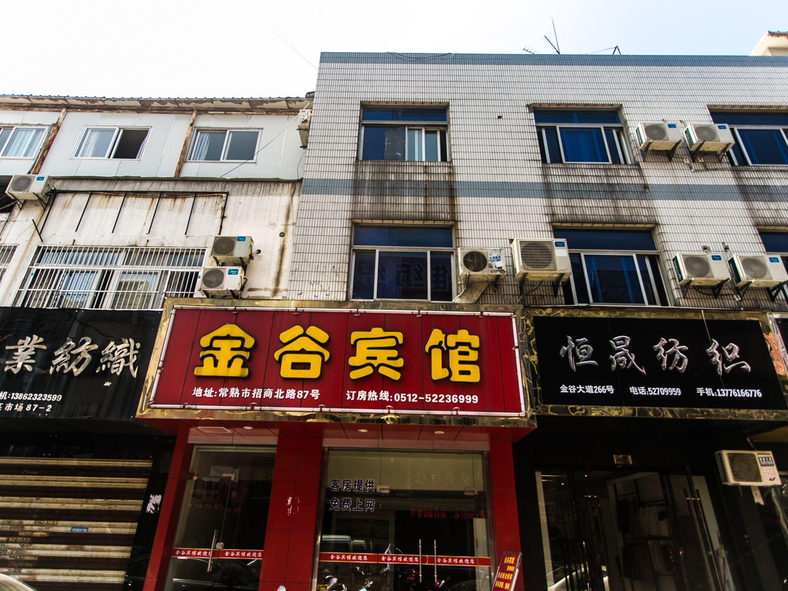 常熟金谷宾馆