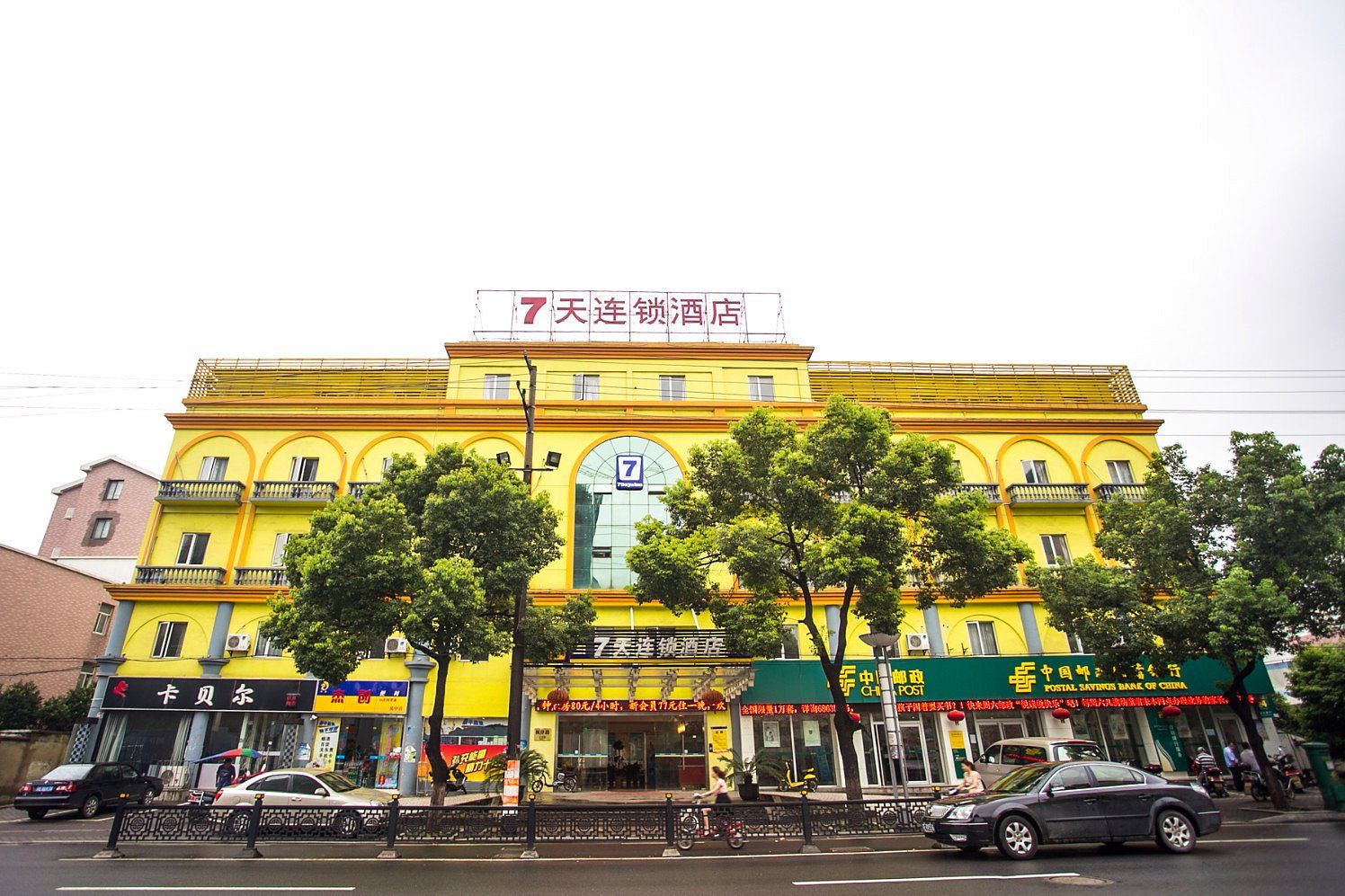 可馨酒店(常熟市政府店)