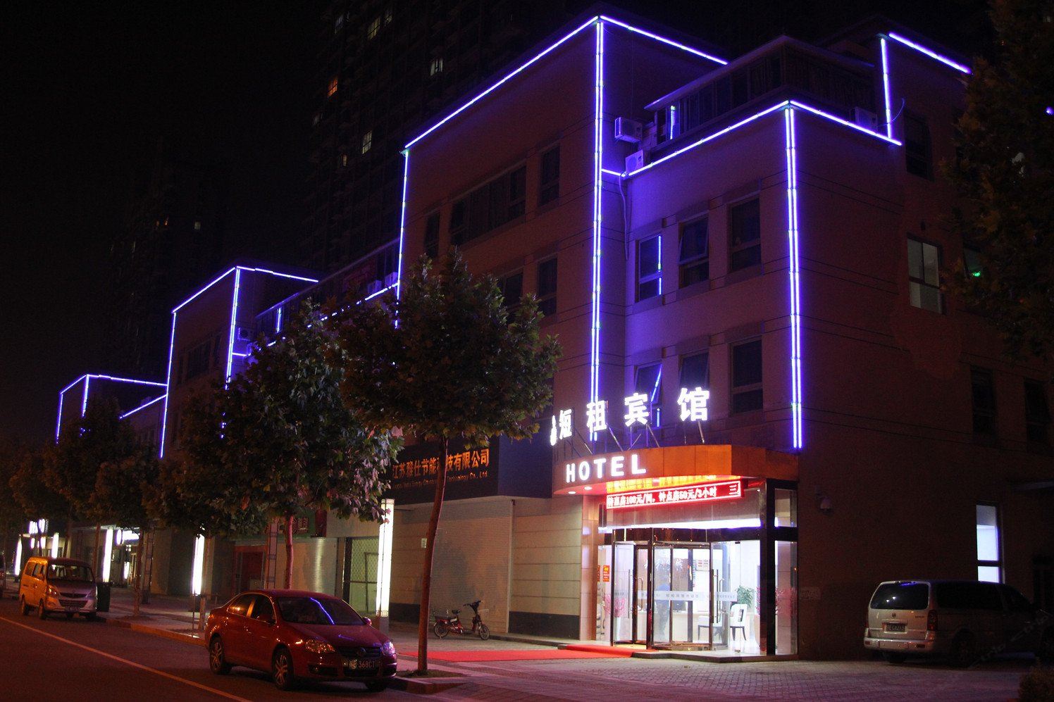 短租宾馆(常熟世贸店)