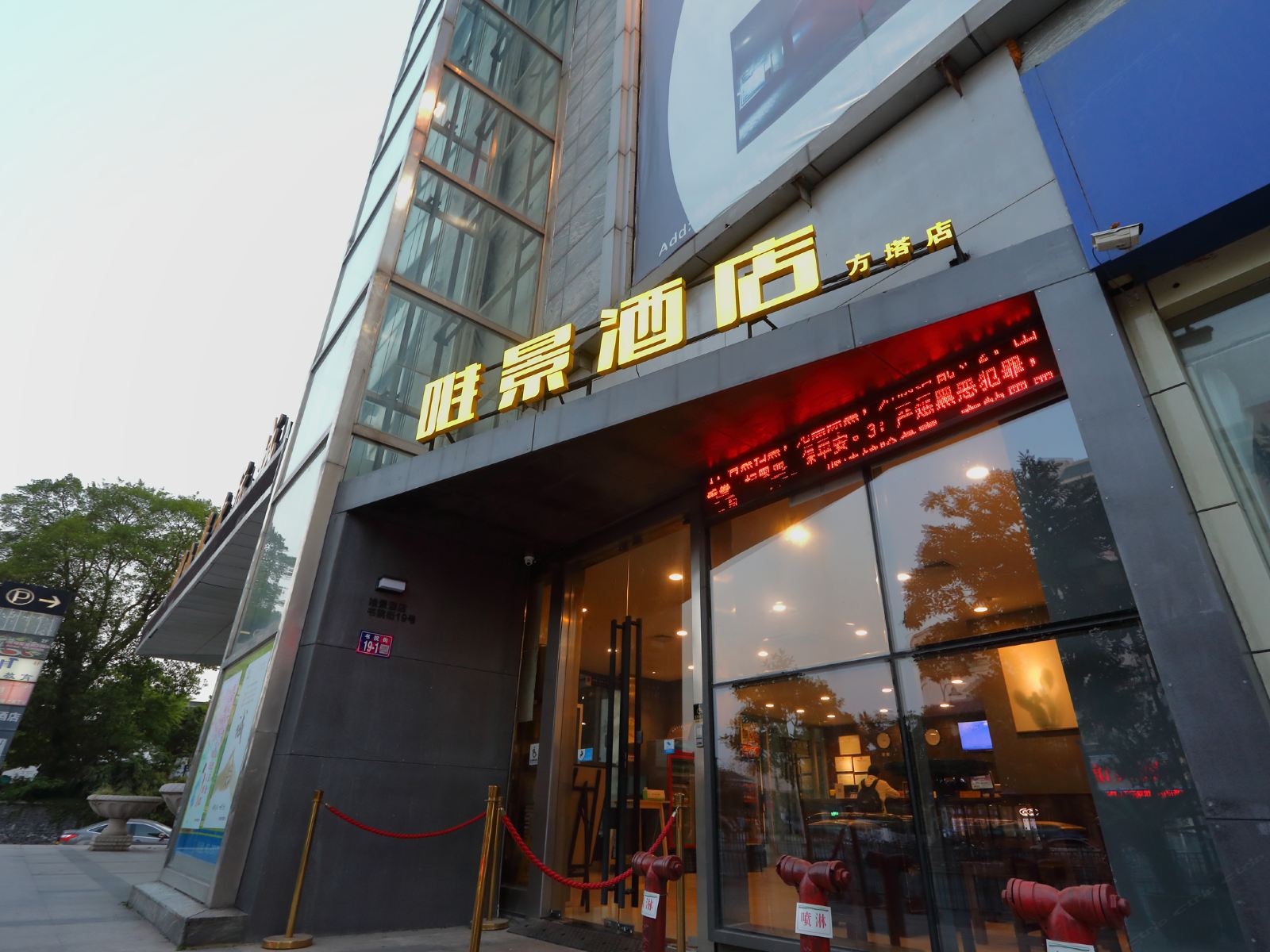 唯景酒店(常熟方塔街店)