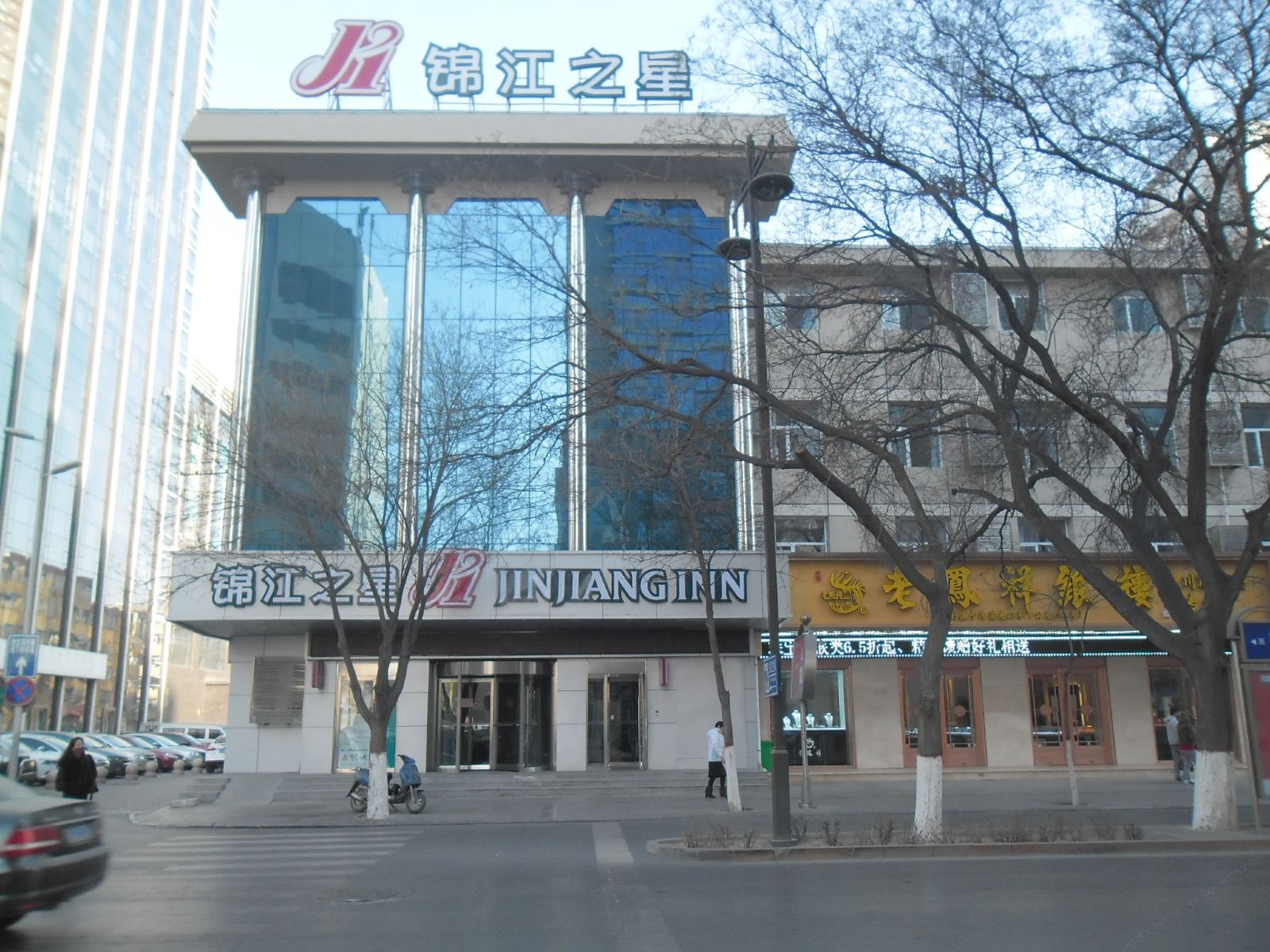 锦江之星(银川老大楼店)