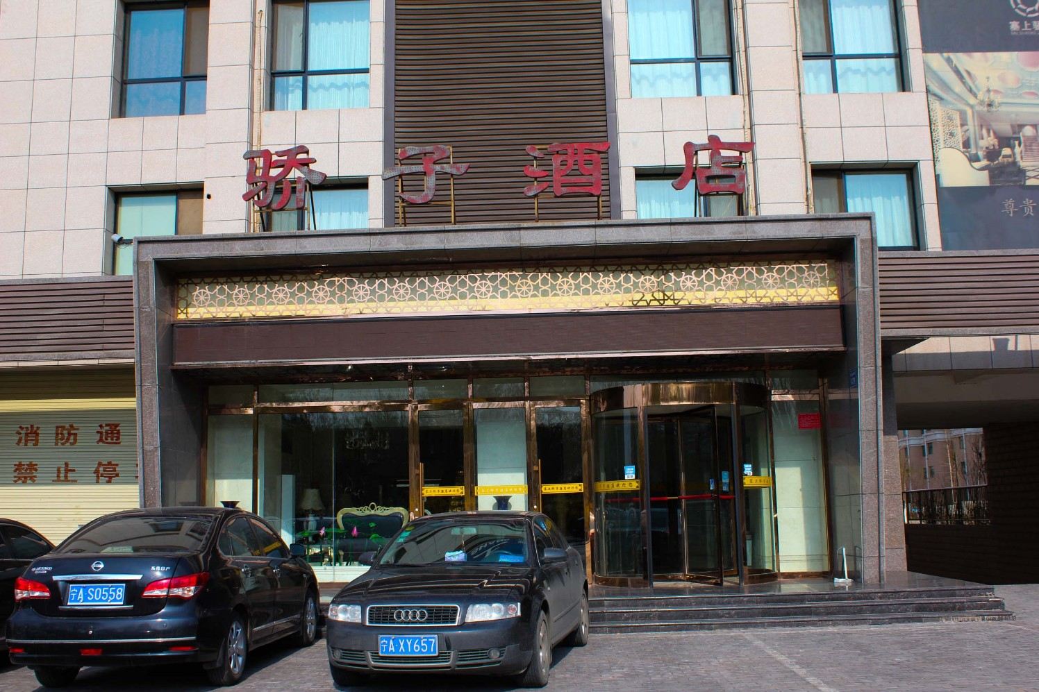 银川塞上骄子酒店