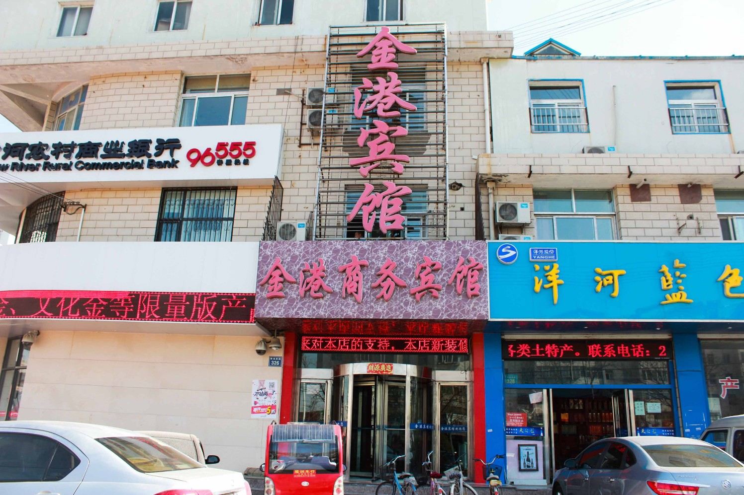金港商务宾馆(银川怀远西路店)