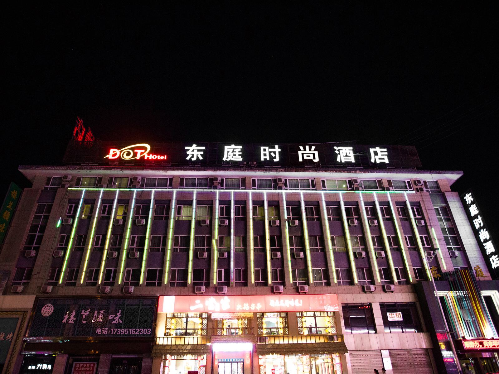 银川东庭时尚酒店