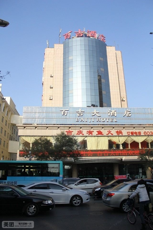 银川百吉大酒店