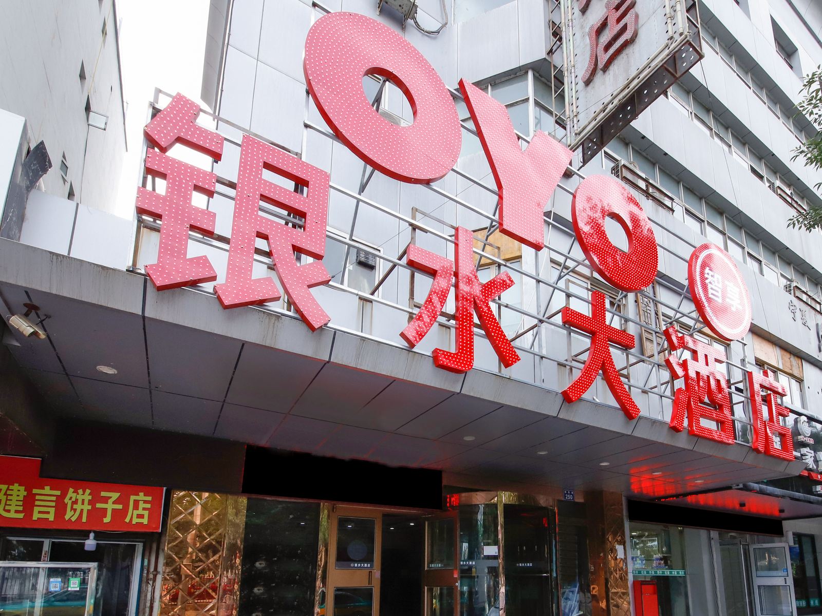 银川银水大酒店