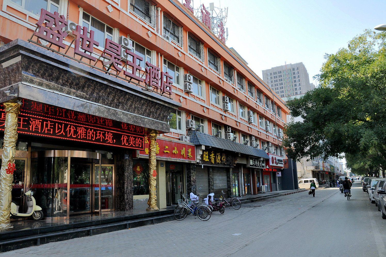 银川盛世昊王酒店