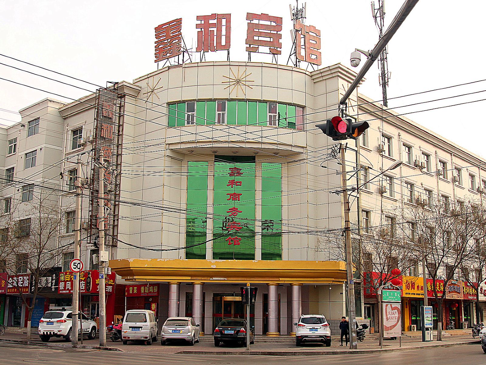 鑫和宾馆(银川紫园店)
