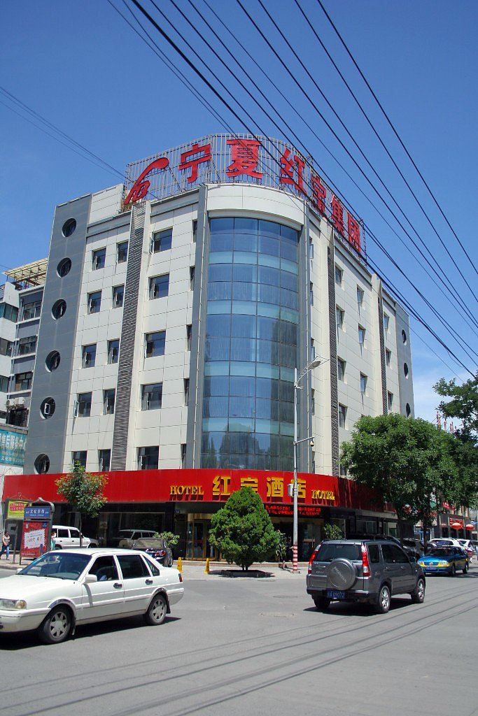 银川红宝酒店