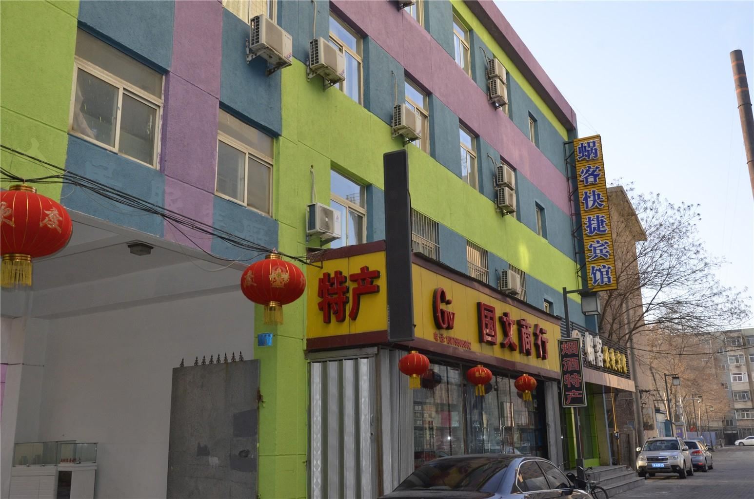 银川蜗客快捷酒店